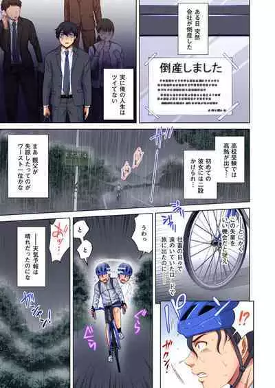 [Kohri] Torakku-nori no Anna-san ~ Yanmama mo Otoko ni Noreba Tada no Mesu!? 1