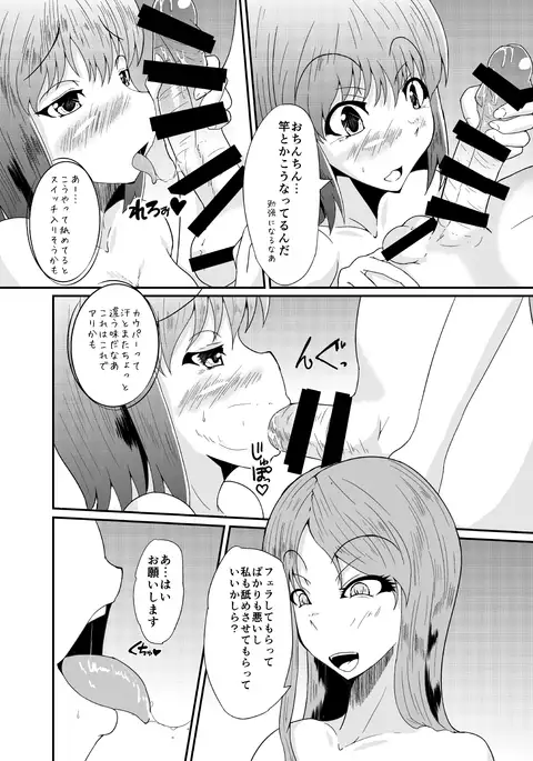 Futanari no Watashi ga NH Health ni Itte Mita Hanashi