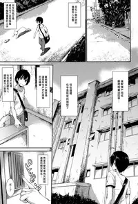 [Tachibana Omina] Boku Wa Minna No Kanrinin Ch. 1-5 [Chinese] [漢化組漢化組]