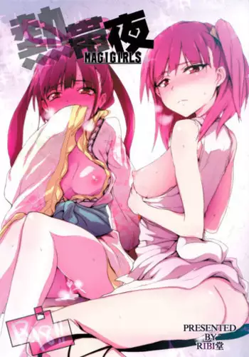 (COMIC1?7) [RIBI Dou (Higata Akatsuki)] nettaiya (Magi)