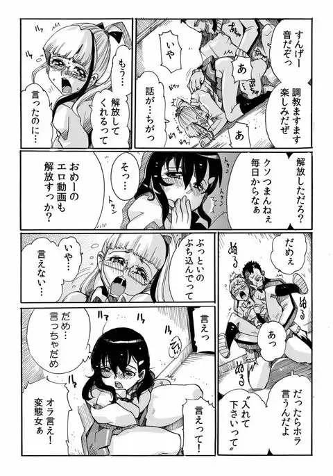 COMIC Kaupania Vol.40