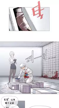 HouseHold Affairs 【卞赤鲤个人汉化】1~33话(持续更新中)