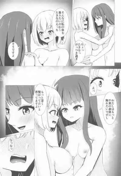 CHISATAKI All Night!!