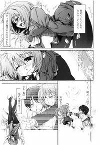 [Arima Zin] Muchipuri