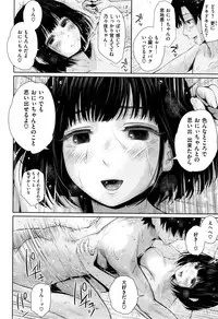 COMIC Shitsurakuten 2016-11