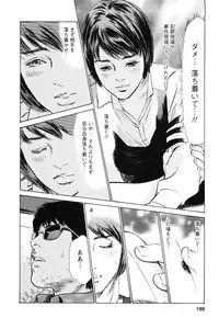 [Tomisawa Chinatsu, Hazuki Kaoru] My Pure Lady Vol.9