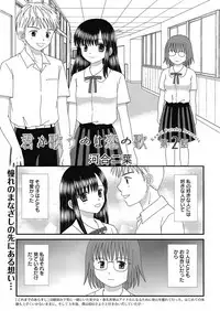 Web Manga Bangaichi Vol. 24
