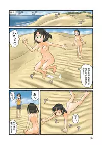 [Awatake (Hirotake Awataka)] Futari de Urouro suru [Digital]