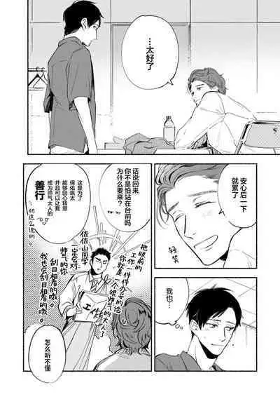 Harudonari | 与春为邻