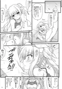 (C94) [Kuchiki no Uro (Enma Koorogi)] Fate Affection (Mahou Shoujo Lyrical Nanoha)