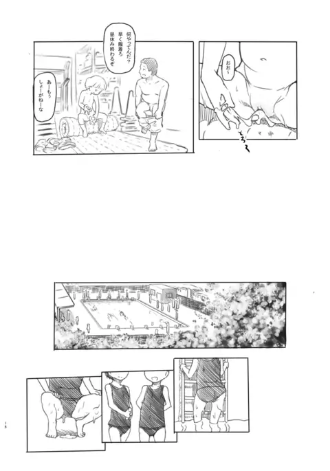 Chishou no Ko wo Onaho ni Suru