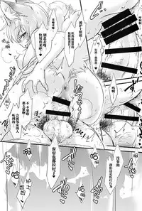 (Reitaisai 15) [Hinaprin (Ikuta Takanon)] Nurse Bitch Ran-sama R18 (Touhou Project) [Chinese] [脸肿汉化组]