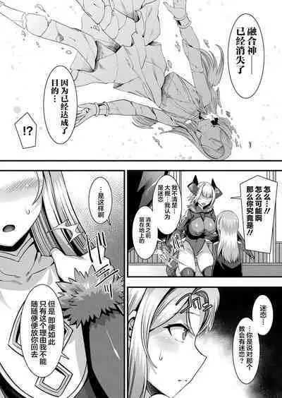 カミサマラブチューン！ 第1-5話