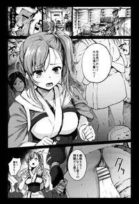 [Kowareta Radio (Herokey)] Inyokujou no Kabaneri - Kabaneri of the Lust Fortress (Koutetsujou no Kabaneri) [Sample]