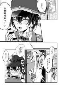 [Anko] モブみか本