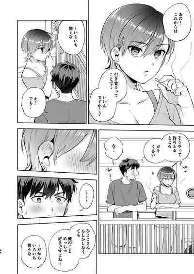 Hiyoko-san wa Sewazuki