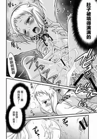 (C89) [Studio Tar (Kyouichirou)] Hakua Gets!! (Ore ga Ojousama Gakkou ni "Shomin Sample" Toshite Rachirareta Ken) [Chinese] [CE家族社]