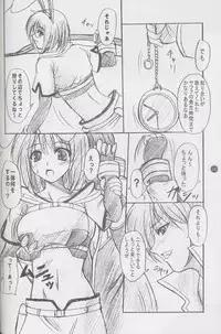 (CR35) [Primal Gym (Kawase Seiki)] PET THERAPY 2 (Ragnarok Online)