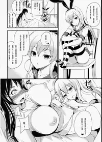 (Futaket 11) [Momoiro-Rip (Sugar Milk)] Shigen Tarinakute Chinpo Tsukerareta Nagato-san no Hon (Kantai Collection -KanColle-) [Chinese] [沒有漢化]