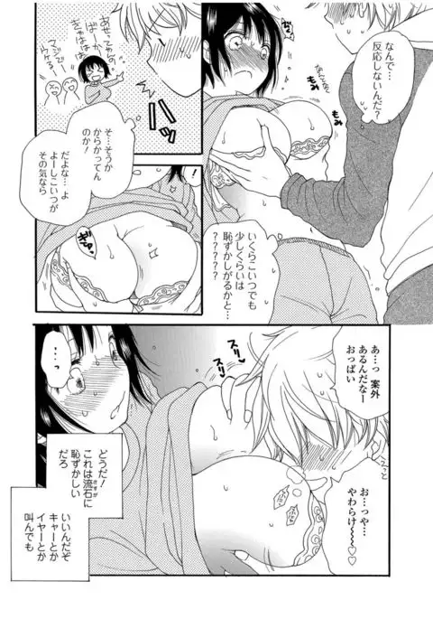 COMIC JSCK Vol.9