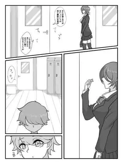 Kouhai JK ni Seigangu ni Sarechau Hanashi