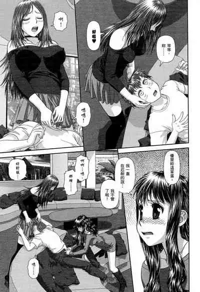 [Yui Toshiki] My doll house 1 | 甜蜜寶貝屋 1 [Chinese]