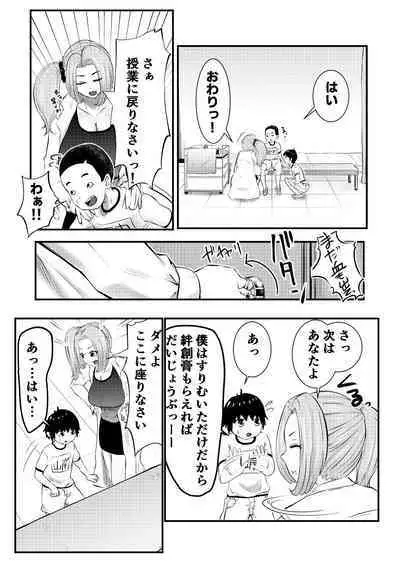 [Kinoko House] Chinko Tsuki Hokeni ~Junsui Seito he Kotobazeme te Koki~ [Digital]