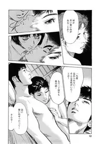 [Tomisawa Chinatsu, Hazuki Kaoru] My Pure Lady Vol.9