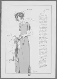 [Naturefour (Various)] BraBraBra (Street Fighter)