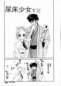 [Ditama Bow] Sei Naru Gyouzui [Chinese]