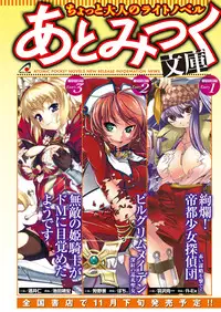 Comic Unreal 2009-12 Vol.22 [Digital]