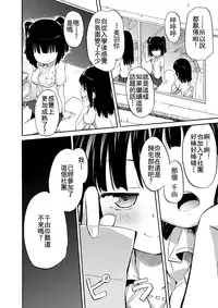 [Homura Subaru] Chichi Yuri Girls [Chinese] [Badluck1205+补丁布丁汉化组] [Digital]