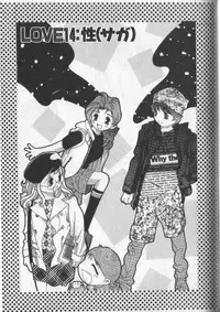 [Onikubo Hirohisa] Koisuru Triangle 2