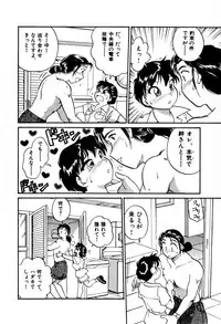 [Hotta Kei] OL Ways 1