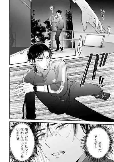 Oshikapu ni Aisarete Kaishaku-Chigai Desu!!