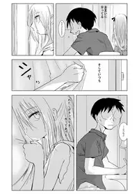 [Xpanda (Zasha)] ワタシノ駄目家庭教師 (Genshiken)