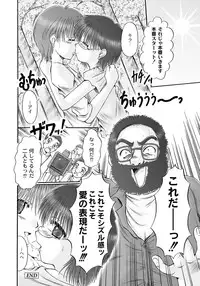 COMIC PLUM LS 06 [2011-10-04] (Digital)