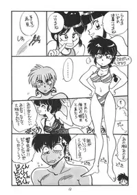 (C44) [N.A.U.S. (Various)] Moon Child (Bishoujo Senshi Sailor Moon, Ranma 1/2)