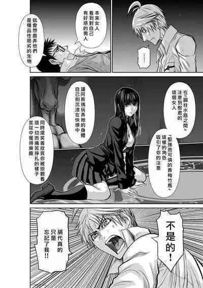 [Tetsu MOMOTA] Chijou Hyakkai R18 Ch21-25 [Chinese] 地上100層 [牛頭人酋長之魂漢化]