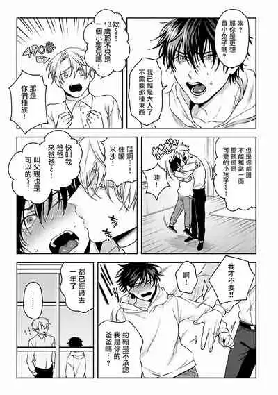 Undead Pappy | 吸血鬼爸比