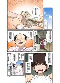 [DOZA Village (Dozamura)] Hitozuma Miyuki-san ni Otto Kounin de Mainichi Tanetsuke Sex [Chinese]