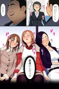 Donna Josei demo Kyousei Hatsujou Sasechau Saiin Spray de Kininaru Onna wa Zenin Ore Senyou SEX Dorei