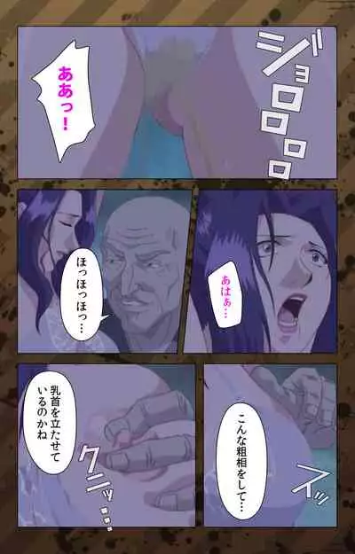 [Miyabi Tsuzuru] [Full Color seijin ban] Nikuyome ~Takayanagike no Hitobito~ Kanzenban