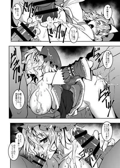 [Avion Village (Johnny)] Shigyaku Gensoukyou -Saigyouji Yuyuko- (Touhou Project) [Digital]