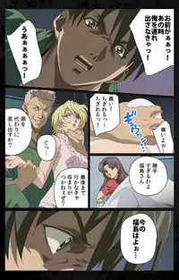 [Kanazawa Katsuma] [Full Color Seijin Han] DARK SHELL Ori no Naka no Namameki Daiichiwa Eden wo Ushinau Toki Complete Ban [Digital]