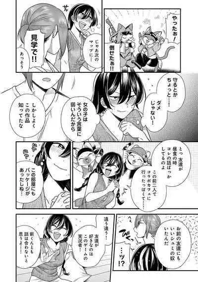 COMIC Ananga Ranga Vol. 96