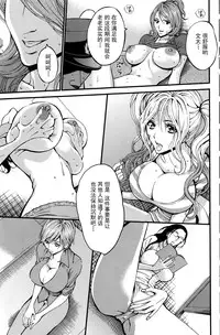 [Nagashima Chousuke] Girls Must Die! Ch. 1-5 [Chinese] [魔的个人汉化]