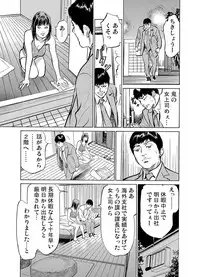 [Hazuki Kaoru] Gikei ni Yobai o Sareta Watashi wa Ikudotonaku Zecchou o Kurikaeshita 1-14