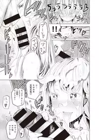 COMIC Kairakuten XTC Vol.7 [Digital]