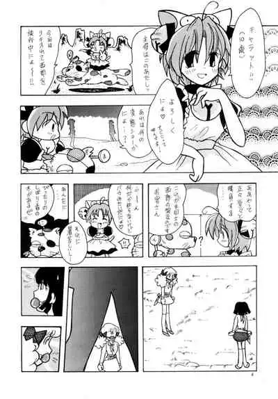 Bondage Company (El • Bondage)] Western